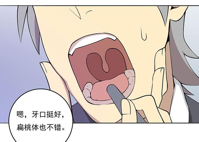 脚下一滑的心电图室-第51话