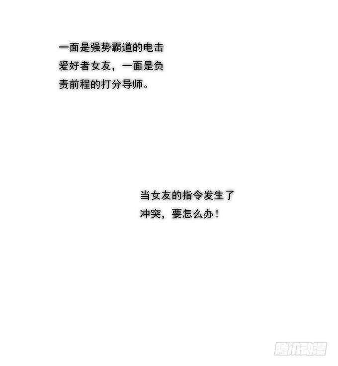 女友大人总结的优秀员工三准则-第53话