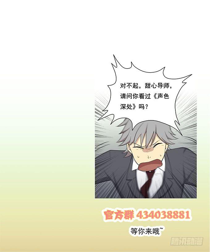女友大人总结的优秀员工三准则-第53话