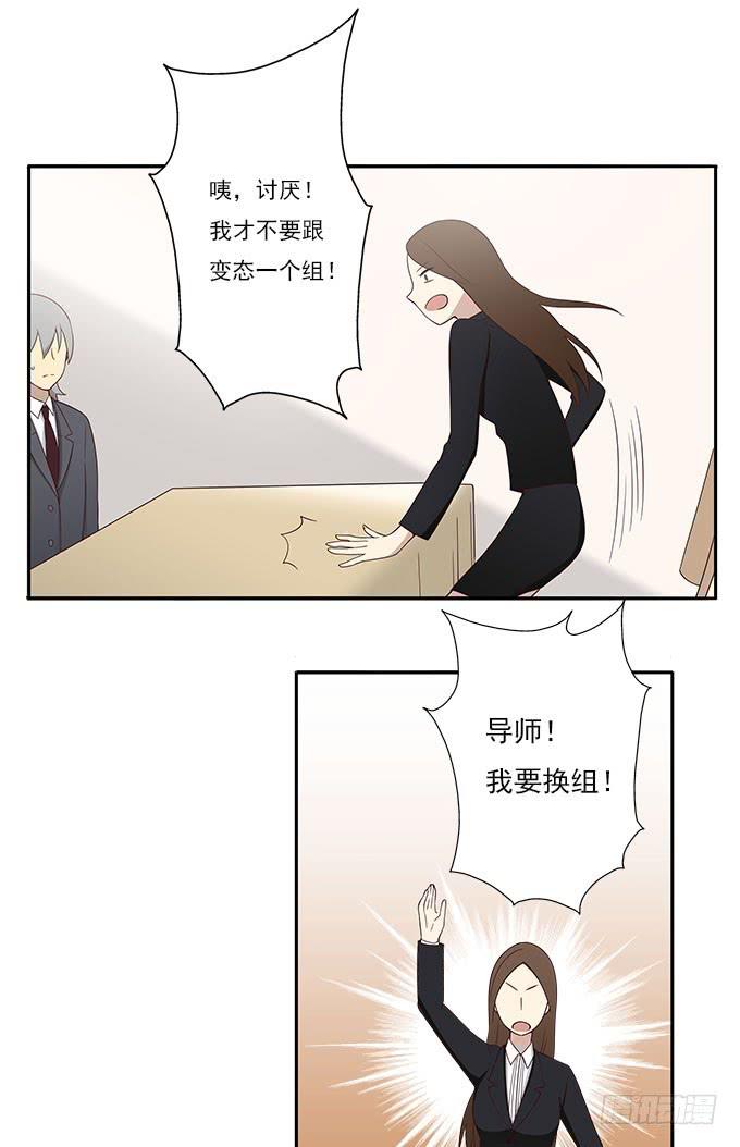 女友大人总结的优秀员工三准则-第53话
