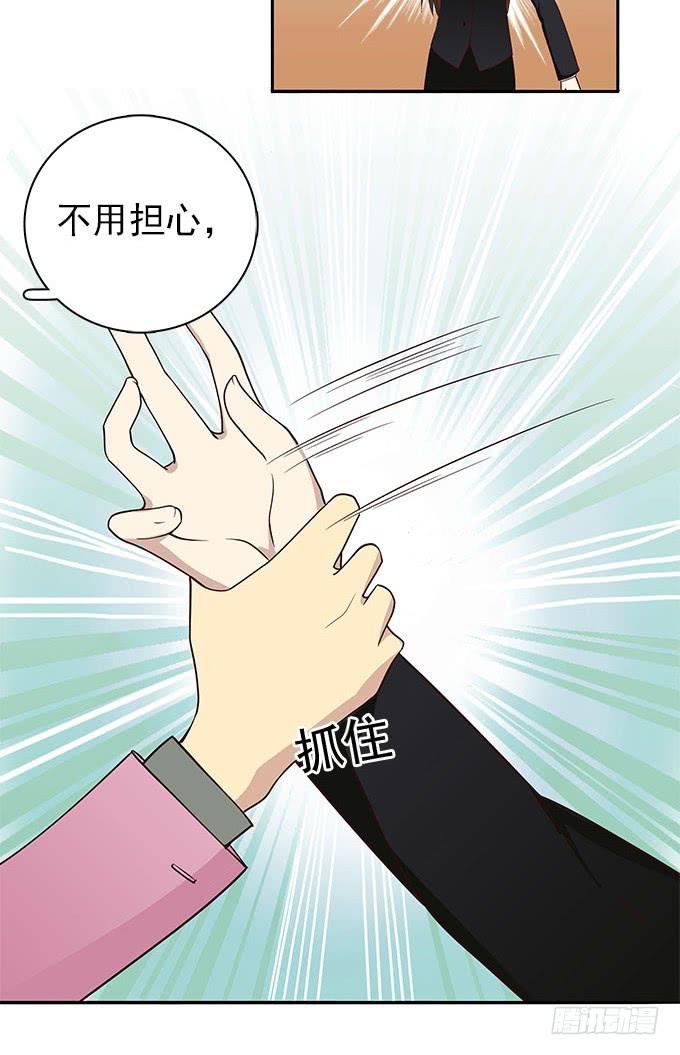 女友大人总结的优秀员工三准则-第53话