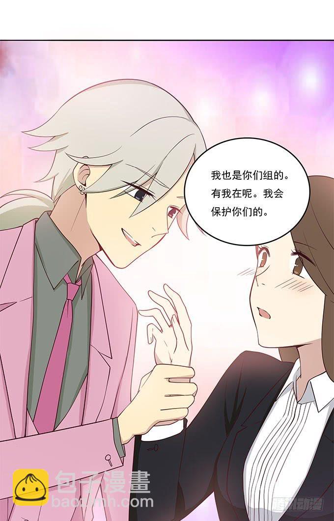 女友大人总结的优秀员工三准则-第53话