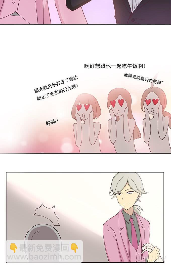 女友大人总结的优秀员工三准则-第53话