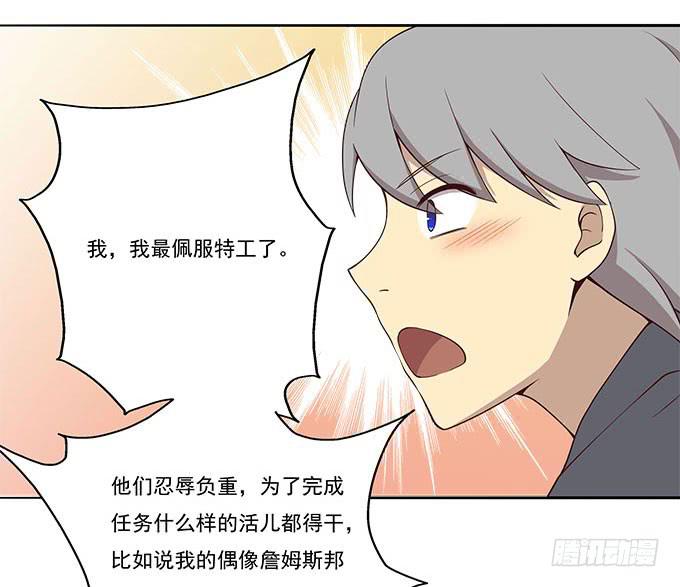 危险的酒局-第55话