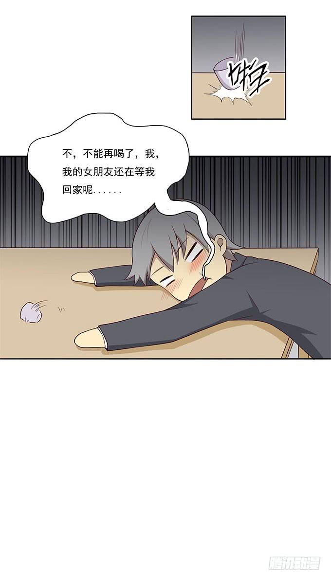 危险的酒局-第55话