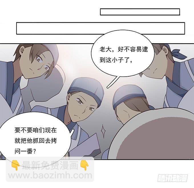 危险的酒局-第55话