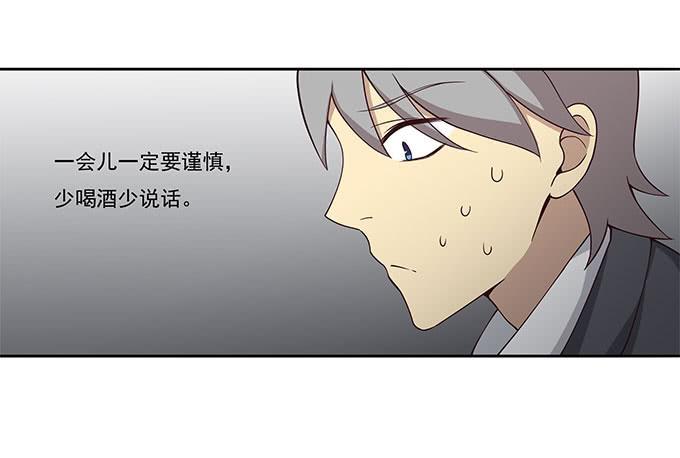 危险的酒局-第55话