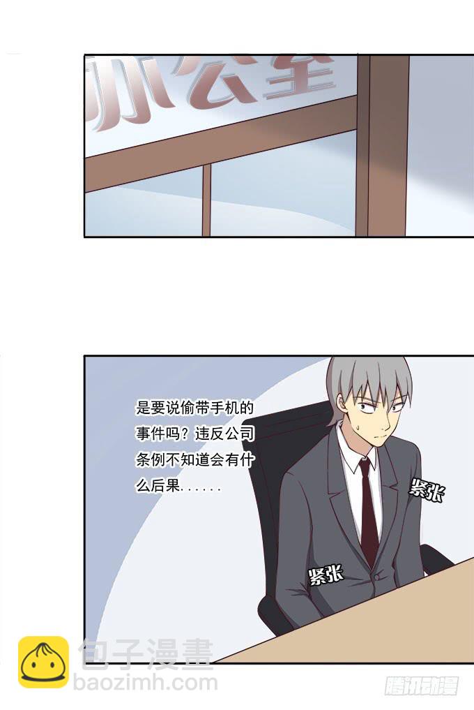 如何转移女性的注意力-第57话