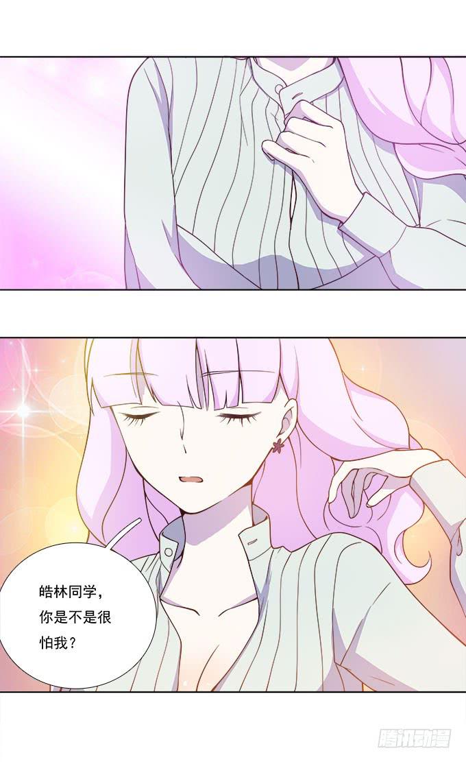 如何转移女性的注意力-第57话