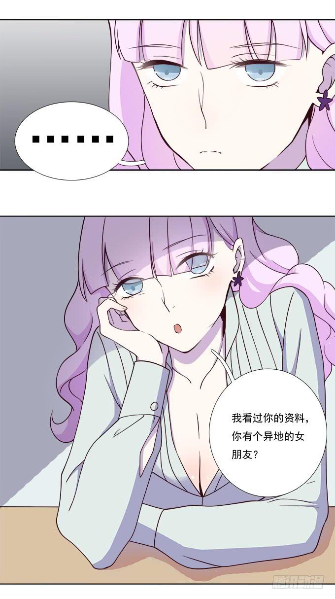 如何转移女性的注意力-第57话