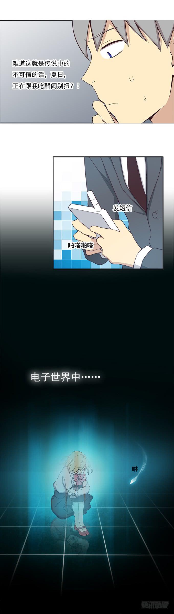 纯洁的主仆关系-第59话