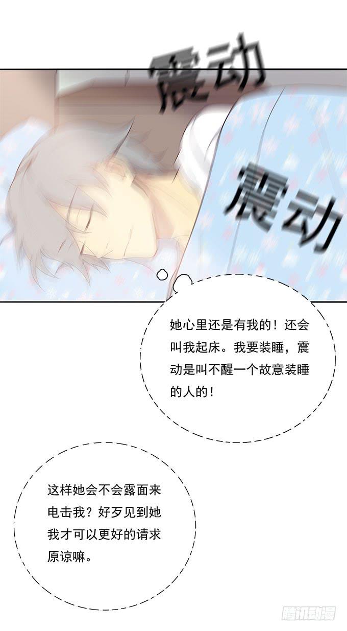 纯洁的主仆关系-第59话