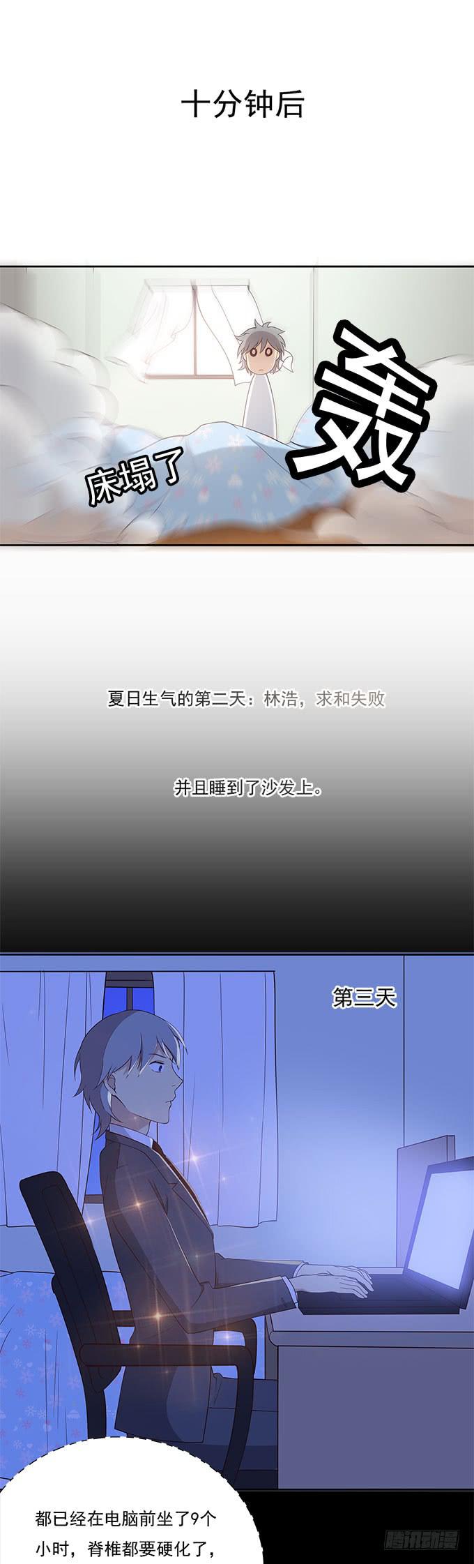 纯洁的主仆关系-第59话