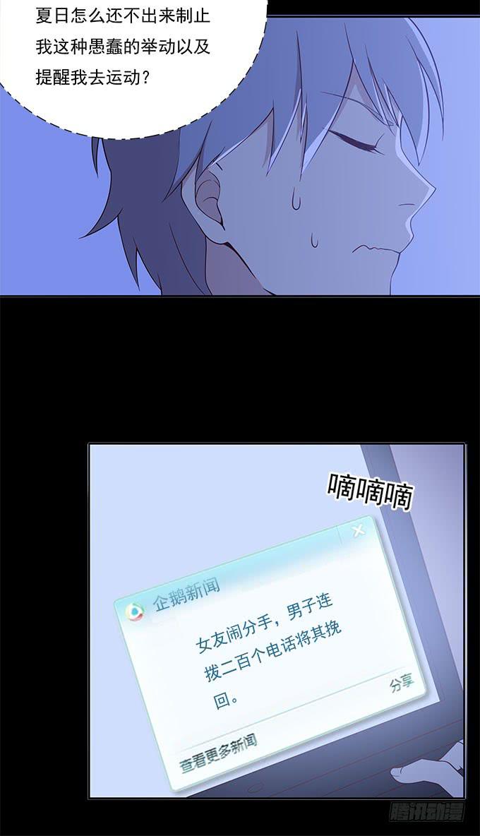 纯洁的主仆关系-第59话