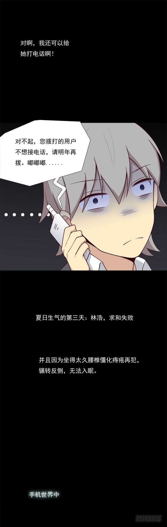 纯洁的主仆关系-第59话