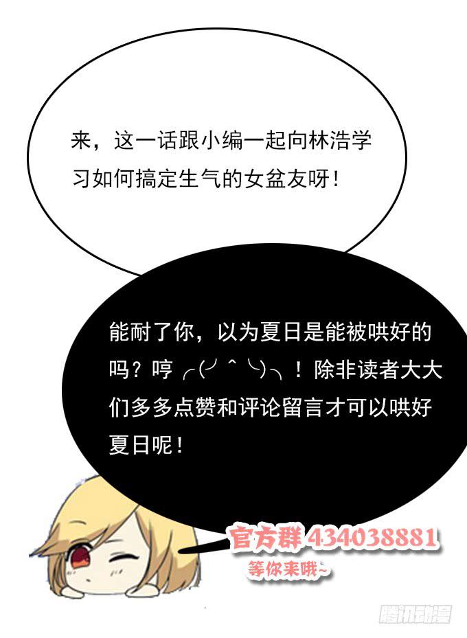 纯洁的主仆关系-第59话