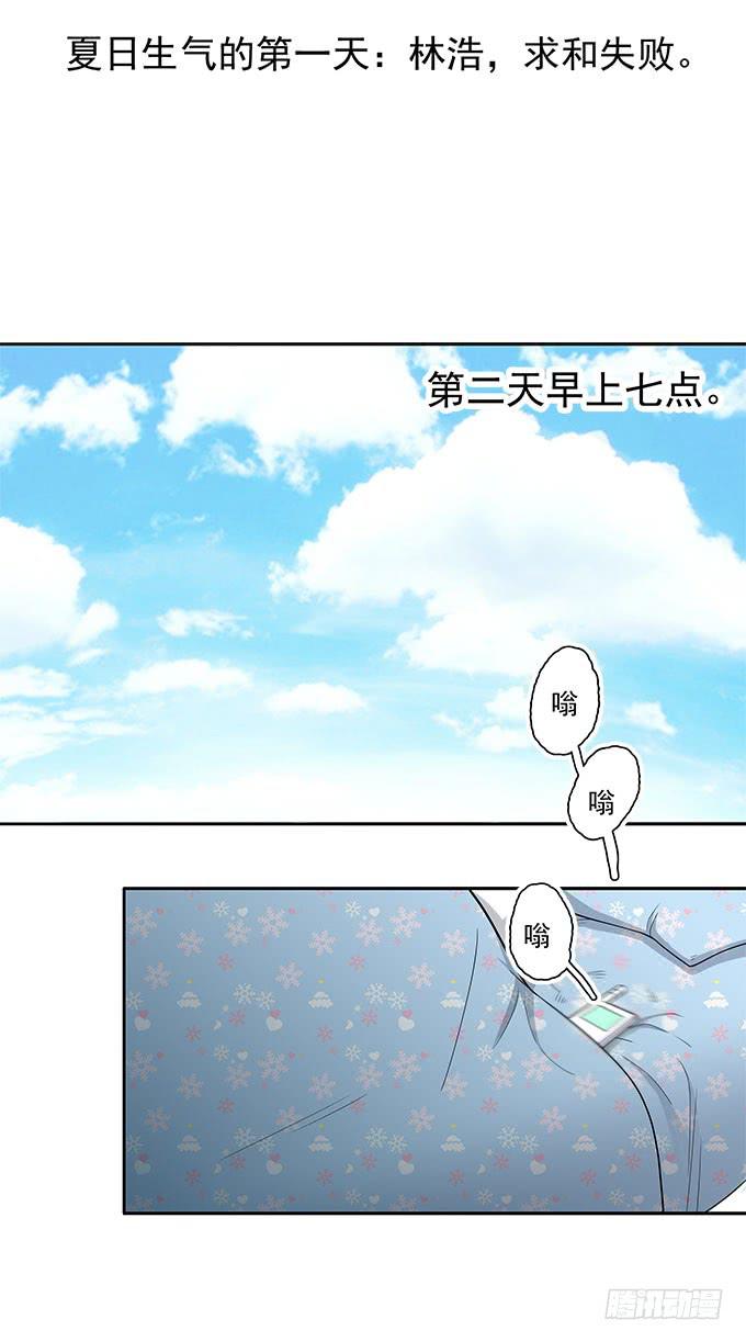 纯洁的主仆关系-第59话