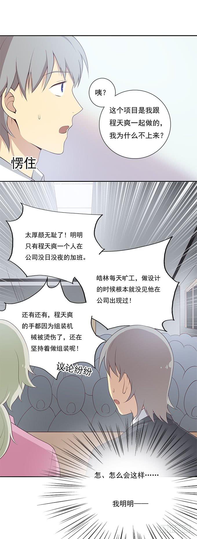 最终考核-第61话