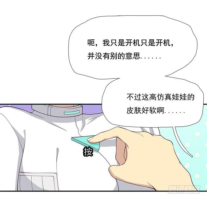 终于可以拥抱你-第63话