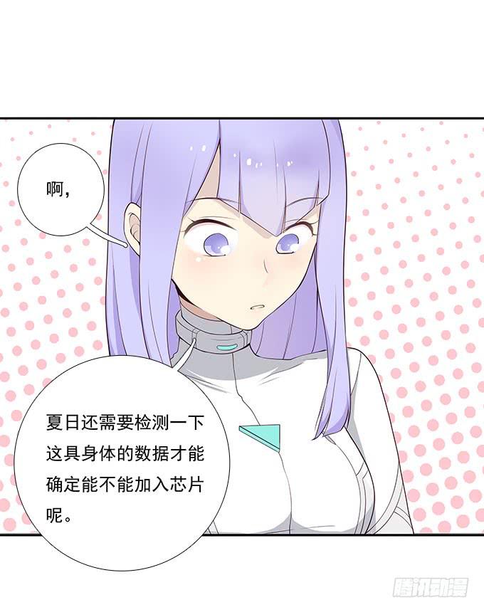 终于可以拥抱你-第63话