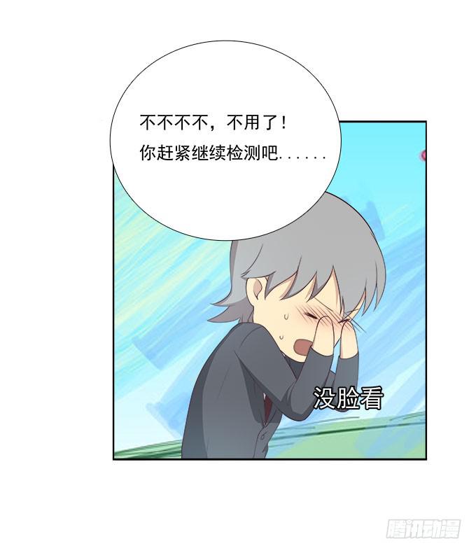 终于可以拥抱你-第63话