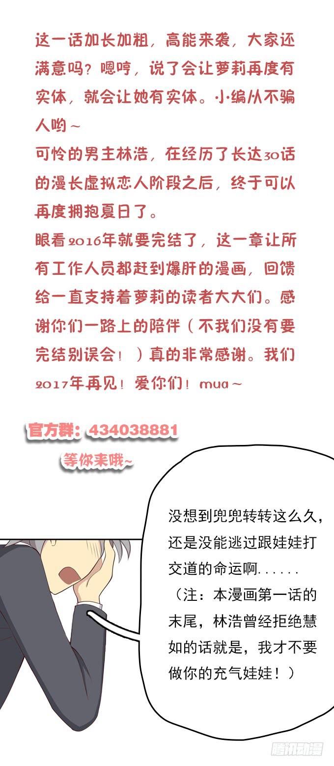 终于可以拥抱你-第63话
