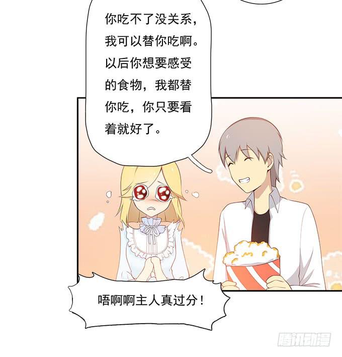 恋人间要做的事（下）-第65话