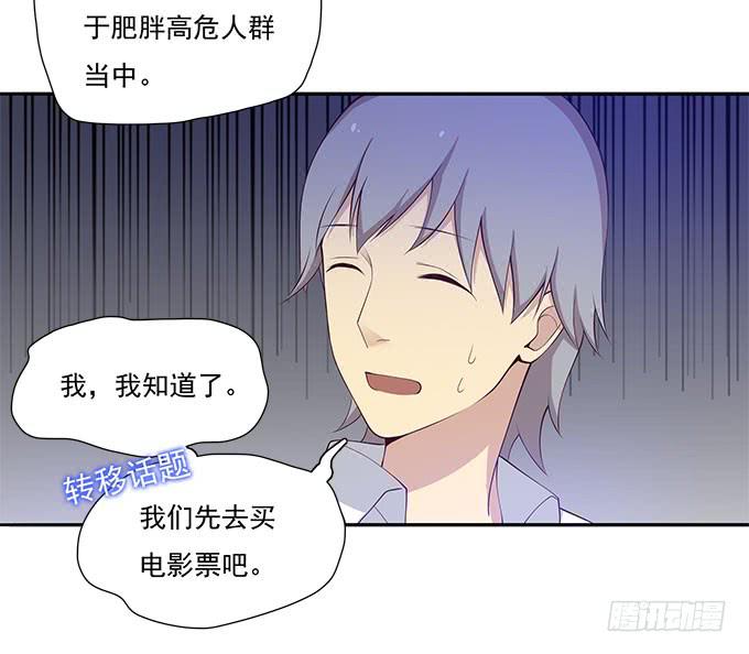 恋人间要做的事（下）-第65话