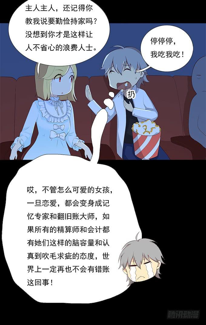 恋人间要做的事（下）-第65话