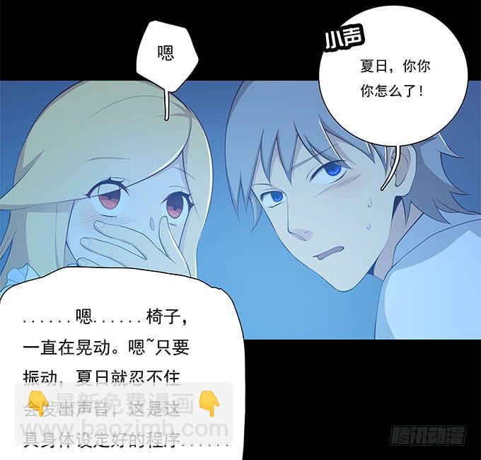 恋人间要做的事（下）-第65话