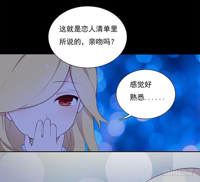 恋人间要做的事（下）-第65话
