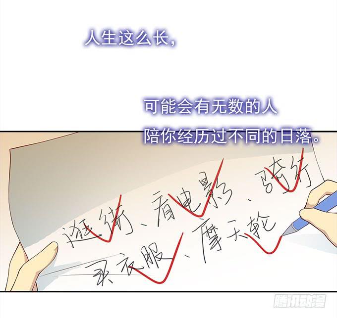 恋人间要做的事（下）-第65话
