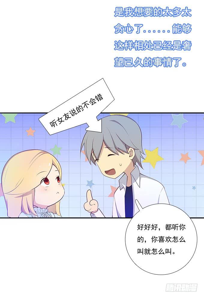 恋人间要做的事（下）-第65话