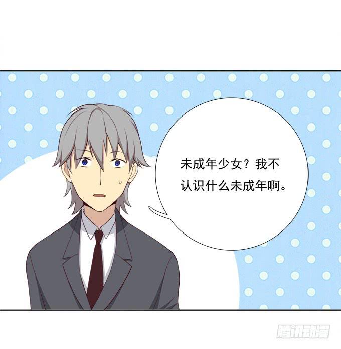 她是我表妹！-第67话