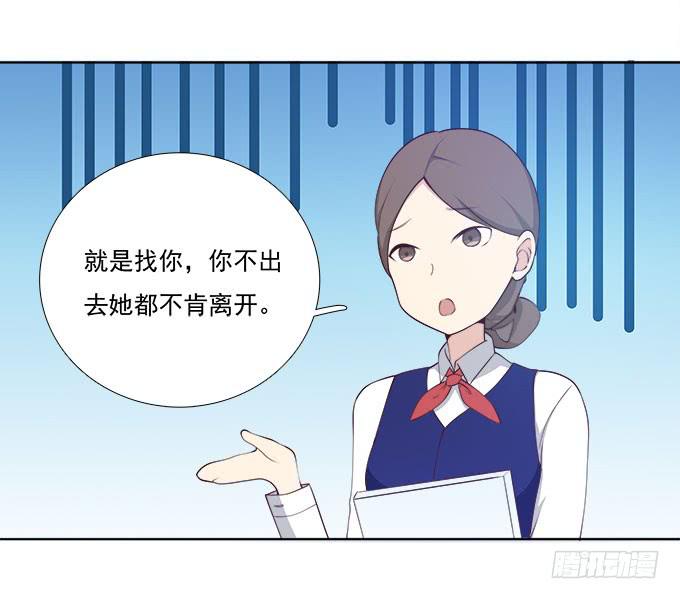 她是我表妹！-第67话