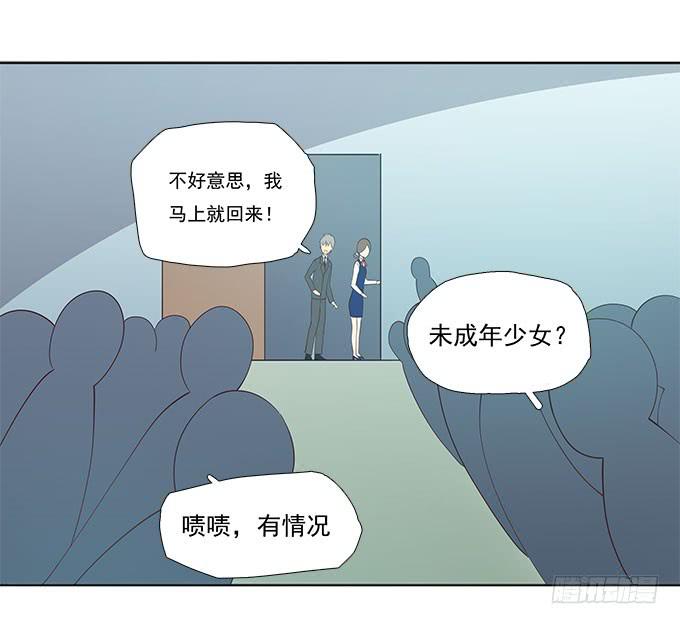她是我表妹！-第67话