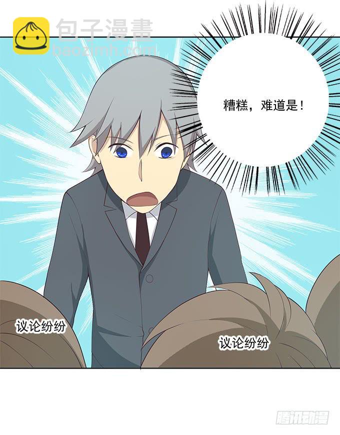 她是我表妹！-第67话
