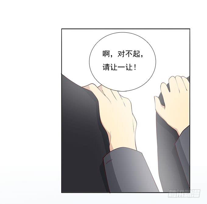 她是我表妹！-第67话