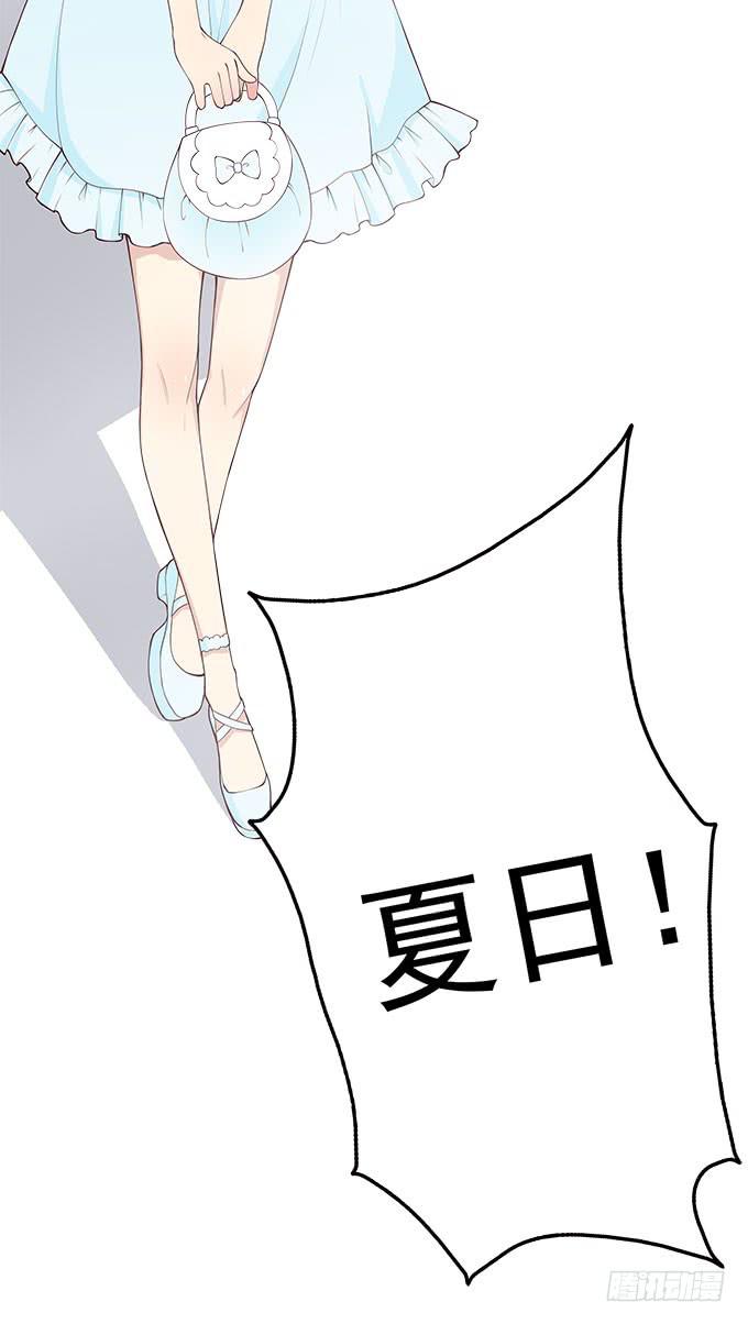 她是我表妹！-第67话
