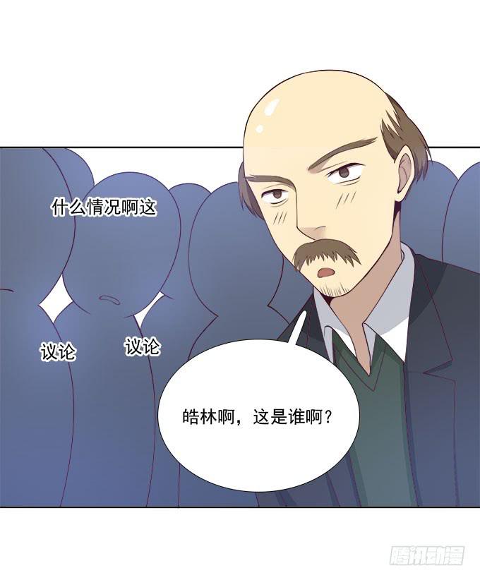 她是我表妹！-第67话