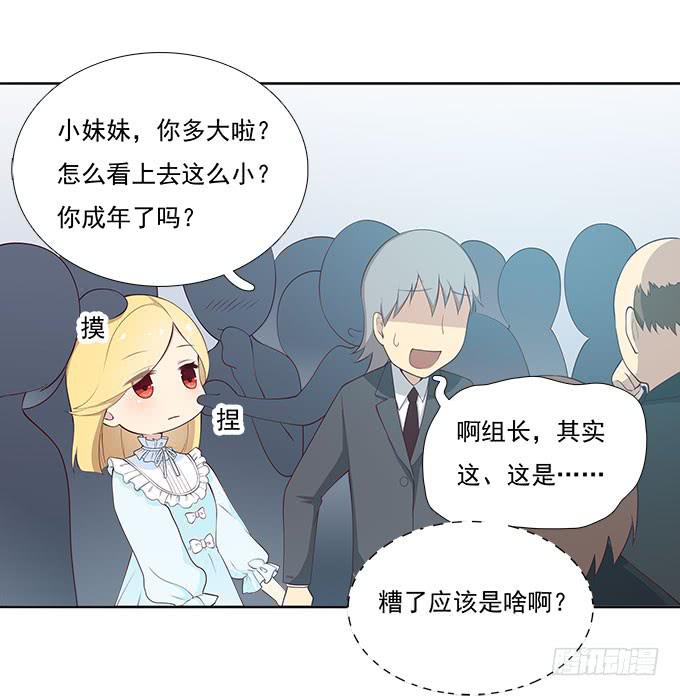 她是我表妹！-第67话