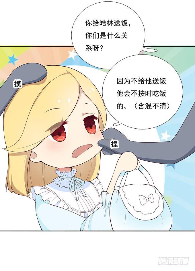 她是我表妹！-第67话