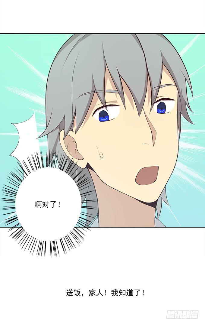 她是我表妹！-第67话