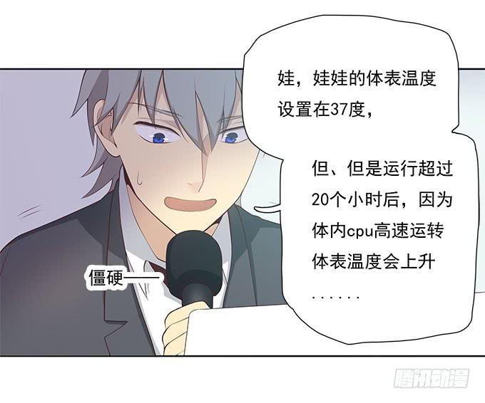 她是我表妹！-第67话