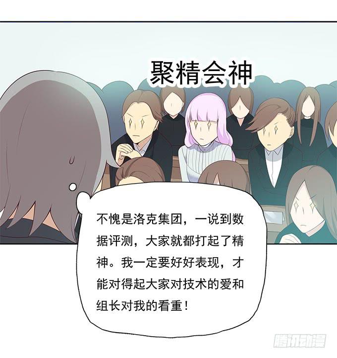 她是我表妹！-第67话