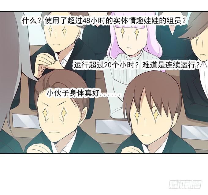 她是我表妹！-第67话