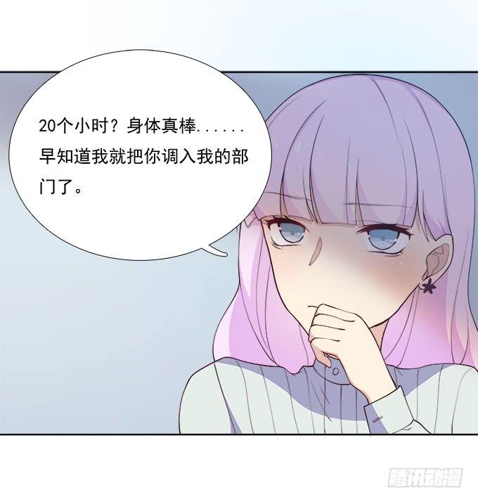 她是我表妹！-第67话