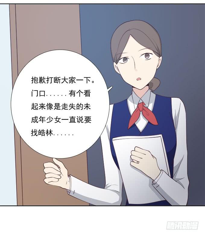 她是我表妹！-第67话
