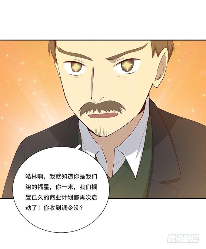 调令驾到-第69话
