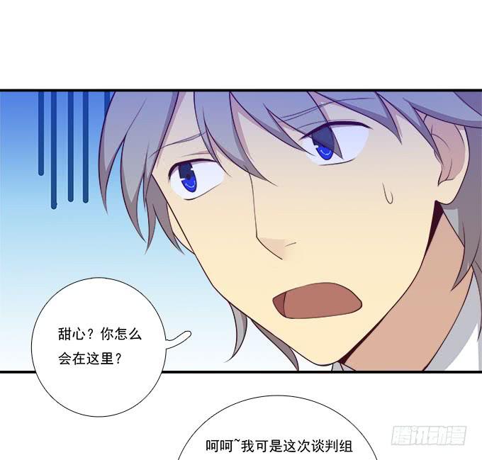 当轻熟女遇上萝莉-第71话